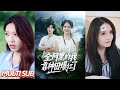🔥【完整版】《全网黑的我靠种田爆红了》| MULTI SUB | 朱沐梵&易恒#短劇全集 #熱門 #熱門短劇推薦 #drama #都市 #甜宠 #起司爱推文