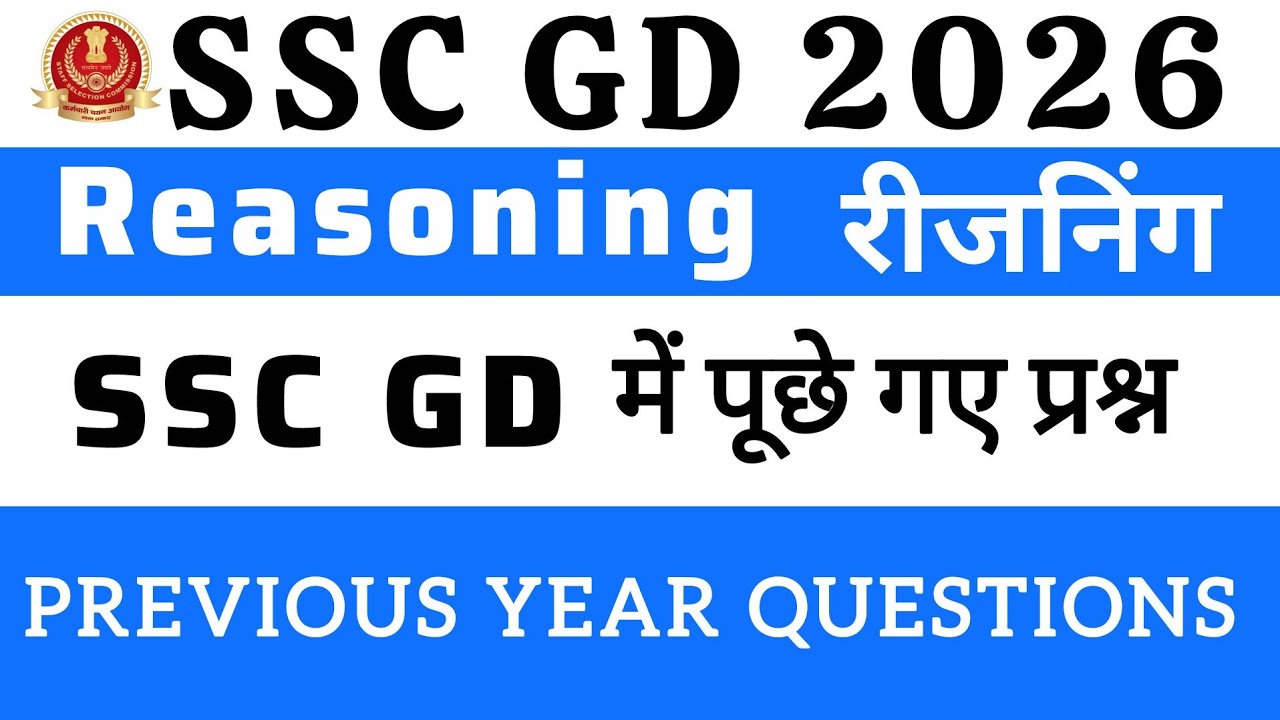 SSC GD 2026 | SSC GD Reasoning Most Respected Questions | Practice - Set | Top Exam Reasoning 