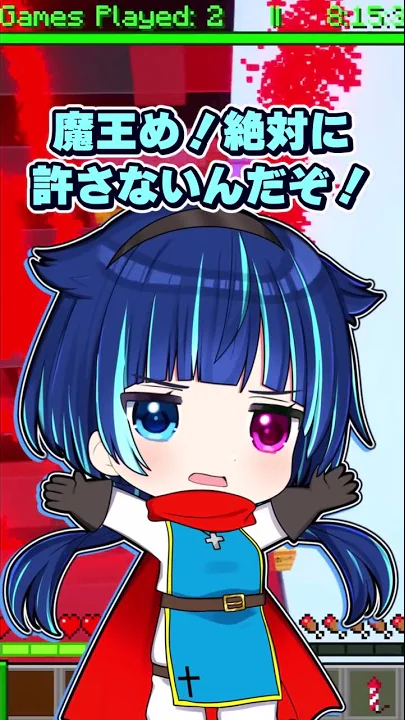 和音games ショート