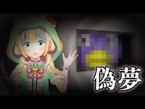 【#偽夢】怪異が頻発するアパートにお泊り体験！？👻【MIKUCAN/虹河ラキ】