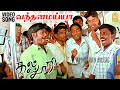Vandanam Ayya Vandanam - HD Video Song | வந்தனம் அய்யா | Kalloori | Tamannaah | Akhil | Jousha S