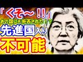 K国「そ、そんなはずは・・。」こちら「そりゃあそうでしょう・・。」