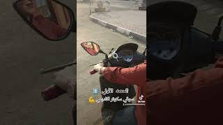 تعليم سواقه اسكوتر لاول مره