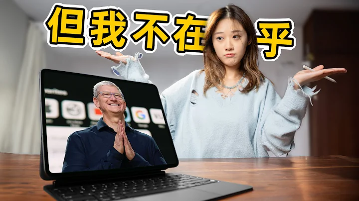 iPad Pro 你真的很強！ - 天天要聞