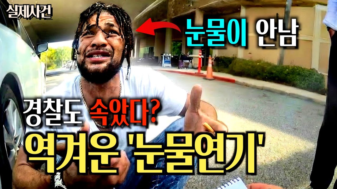 여자친구가 몰래 남긴 '마지막 영상' 때문에 잡힌 소름 돋는 두 얼굴의 악마 | 심리분석