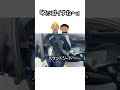 スゴイっすね～ #shorts