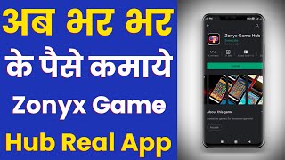 How To Use Zonyx Game Hub | How To Earn Money With Zonyx Game Hub | Earn Money With Online screenshot 1