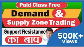 demand supply trading strategy | demand & supply zones for INTRADAY trading | mukul agrawal