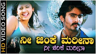 Nee Jinke Marina Video Song - Nanda Loves Nanditha Movie | Loose Mada Yogesh | Kannada Top Song