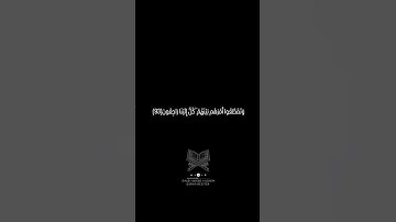 من الآية 92 إلى الآية 94 من #سورة_الأنبياء