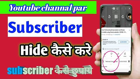How To Hide Subscribers on YouTube || Subscribers hide kaise kare 2022 || Full process ||