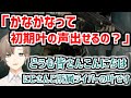 「初期叶くん」の声に挑戦するかなかな【にじさんじ】