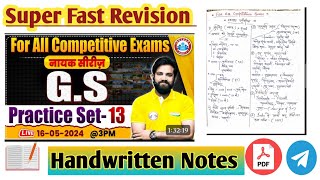 GS For SSC Exams | GS Practice Set 13 | GK/GS For All Competitive Exams | GS Class By Naveen Sir