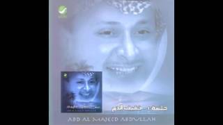 Abdul Majeed Abdullah … Takhte | عبدالمجيد عبدالله … تخطى