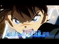 DETECTIVE CONAN BLACK IRON SUBMARINE 名探偵コナン 黒鉄の魚影 CM 15秒