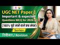 UGC NET June 2026 | Paper 1 Important &amp; Expected Questions | Current Affairs UGC NET 2026 | Nta Net