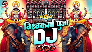 Vishwakarma Puja | Dj Remix Song 2025 | Vishwakarma Puja Dj Mix Songs 2025 | Vishwakarma DjSong 2025