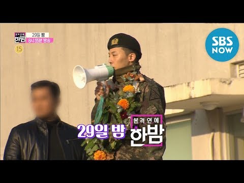 &amp;#39; / &amp;#39;E-news <strong>Exclusive</strong>&amp;#39; Preview | <strong>SBS</strong> NOW