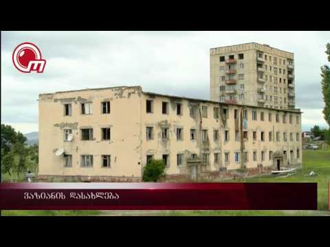 ვაზიანის დასახლება