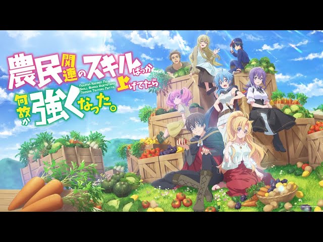 Noumin Kanren no Skill Anime Releases Visual, Teaser, and October