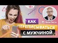 7 правил переписки с мужчиной. Как девушке переписываться с мужчиной? Фаза Роста.