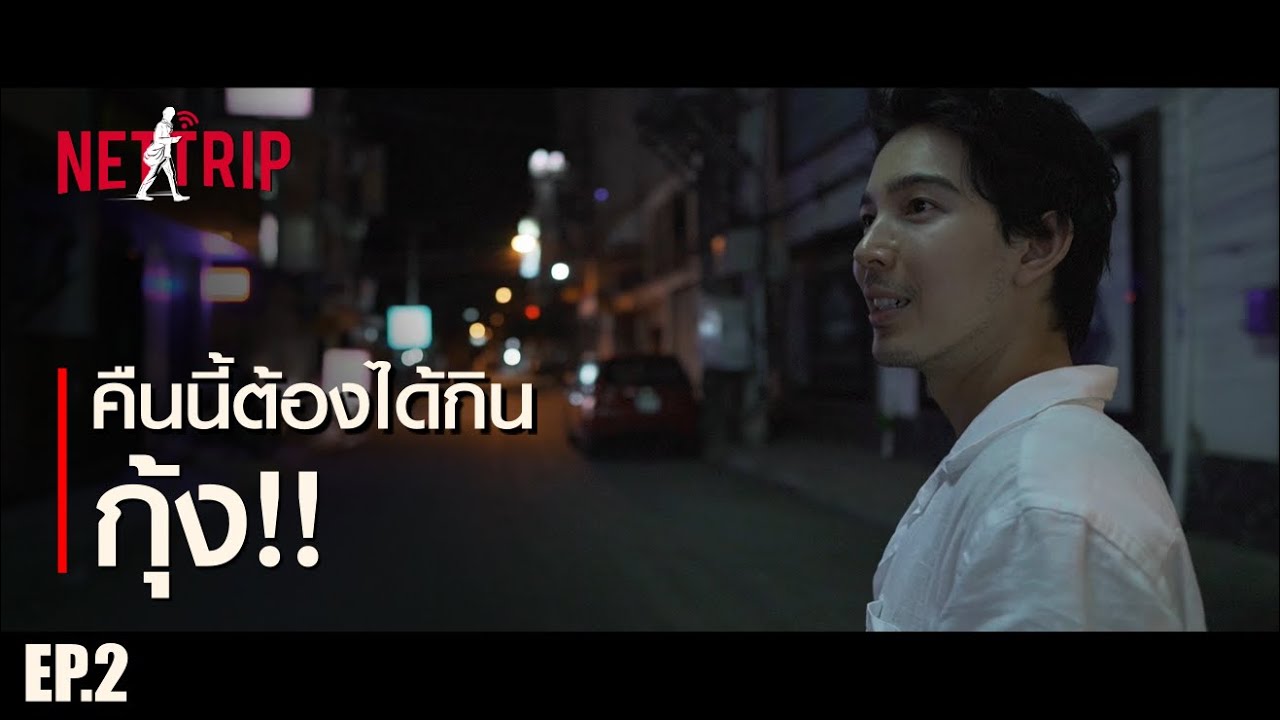 NETTRIP - EP.2 [NHA TRANG]