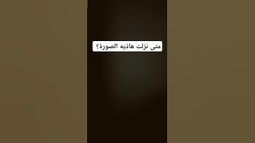 #راحة_نفسية #ايات_قرانيه_قصيره #لايك #سورةالنصر #قراءة جميل ماهر المعيقلي