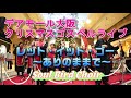 レット・イット・ゴー~ありのままで~ Soul Bird Choir