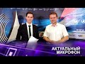 🔥ГЕОПОЛИТИЧЕСКАЯ ПЕРЕСТРОЙКА | Андрей ЛАЗУТКИН в эфире