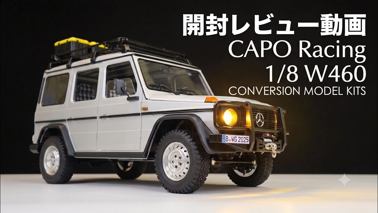 CAPO Racing 1/8 W460 CONVERSI0N MODEL KITS メルセデス・ベンツ