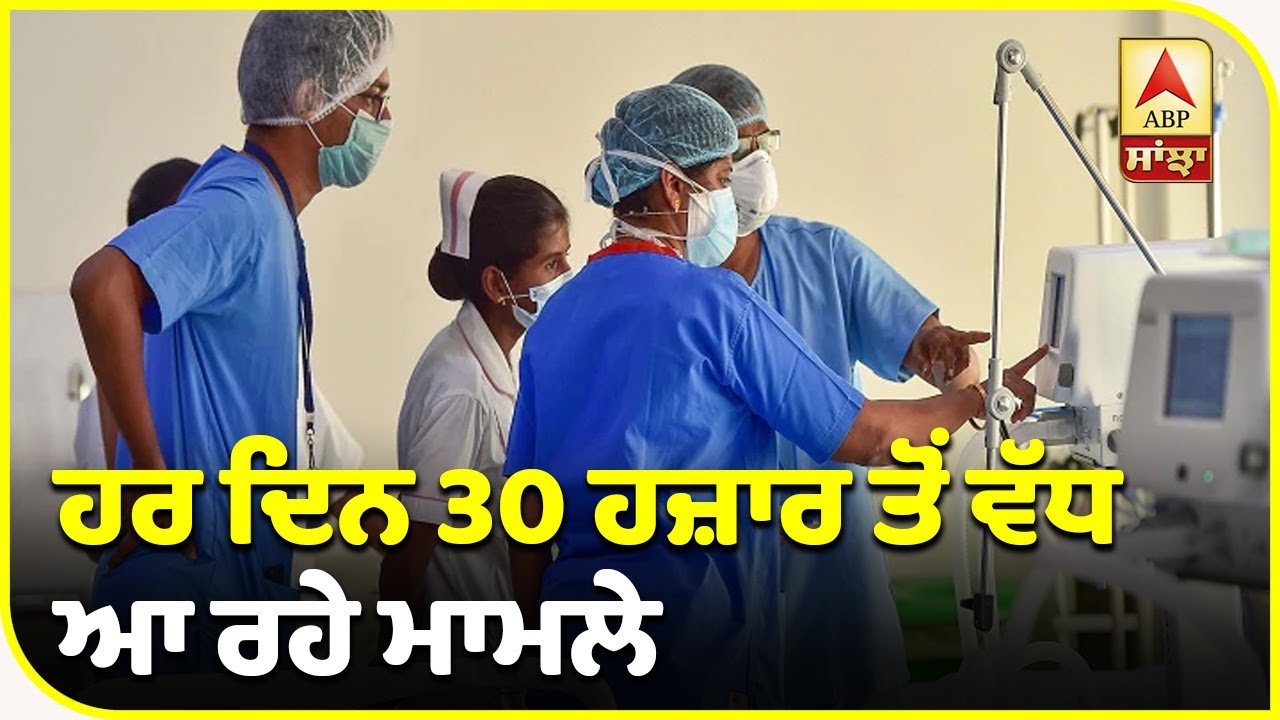 ਭਾਰਤ ’ਚ ਤੇਜ਼ ਹੋ ਰਹੀ ਕੋਰੋਨਾ ਦੀ ਰਫਤਾਰ | ABP Sanjha