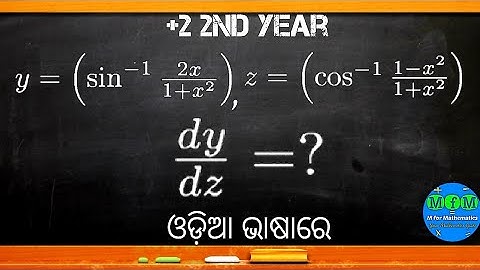 Lecture 10 - Diff. of Func. w.r.t. Func. | Cont. & Diff. | EoM - II | CHSE, Odisha | MfM