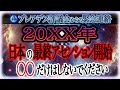 【超重要】最終アセンションの扉が開かれます。急いで準備を間に合わせてください!!共に5次元へアセンションしましょう！※最後に重要なメッセージ有※
