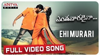 Ehi Murari Full Song Entha Vaaralainaa Adhvaith Zaheeda Syam Guru Chindepalli
