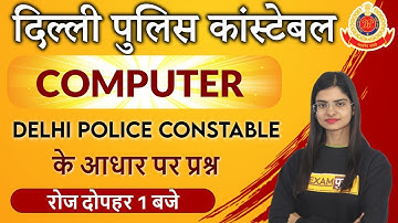 Delhi Police Constable/RAILWAY/ALL EXAMS| COMPUTER | By Preeti Ma