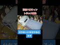 呪術廻戦のハロウィンの軽トラ横転を比較してみた #shorts #short #呪術廻戦