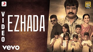 Ezhumin - Ezhada Tamil Video | Vivek |Ganesh Chandrasekaran