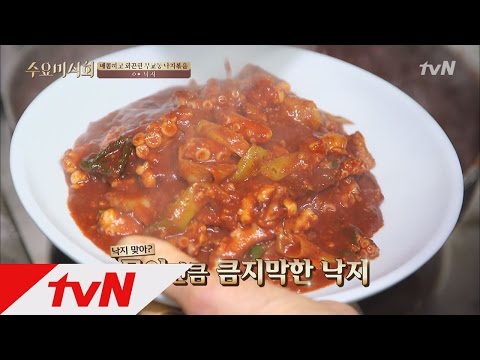 추억의 맛, 맛있는 매운 맛 ㅇ*낙지 수요미식회 43화