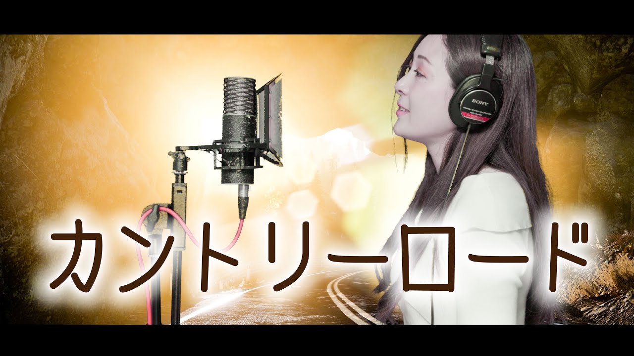 歌詞字幕つき Eng Sub カントリーロード Country Road 耳をすませば Whisper Of The Heart Studio Ghibli 本名陽子 スタジオジブリ 秋本悠希 Youtube