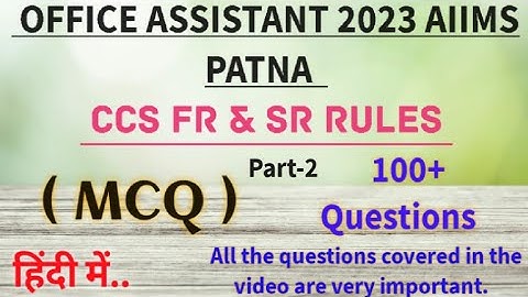 100+ MCQ Of CCS FR & SR Rules Part-2 | OFFICE ASSISTANT 2023 | Central Govt Rules | AIIMS PATNA