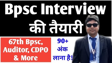 How To Get 90+ Marks In Bpsc Interview | For CDPO, Auditor, 67th, 68th, 69th & 70th Bpsc |