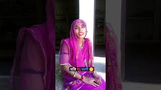 लास्ट तक देखना 🤣👽#aniltyagi08 #comedy #husbandwifelove❤️