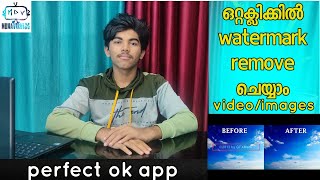 how to remove watermark from videos. malayalam screenshot 3