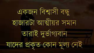 Heart touching quotes in Bangla Emotional quotes in Bangla Motivational quotes in Bangla