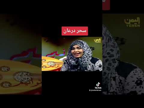 اوعدك الفنان الراحل الشاعر والملحن الكبير محمد سعد عبدالله سحر درعان عدن الاغاني الوطنية