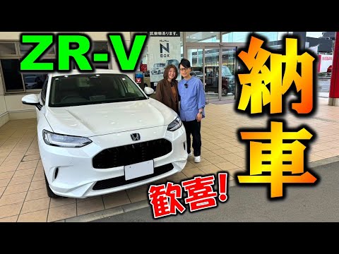 【ZR-V納車!!】大感動！1年2ヵ月待ってついに新型ZR-Vが納車されました！【Honda ZRV(HR-V) e:HEV Delivery】【車納車】