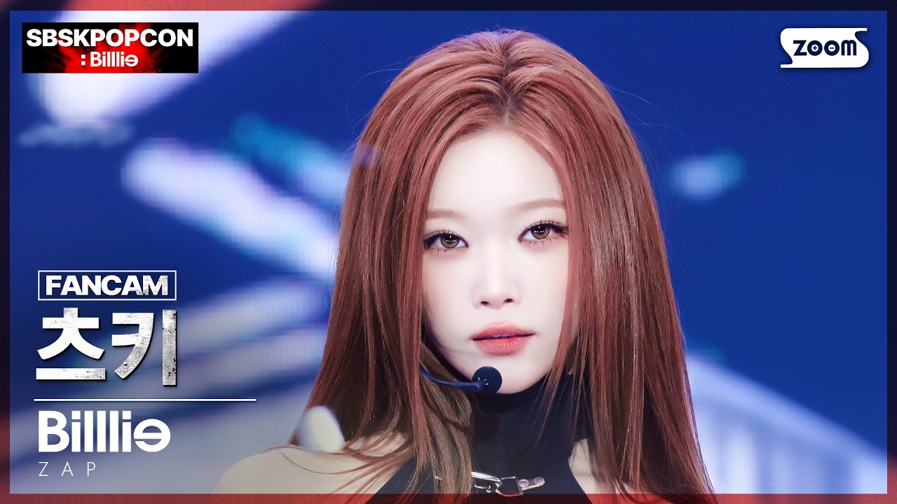 안방1열 직캠4K] 빌리 츠키 'ZAP' (Billlie TSUKI FanCam) @SBSKPOPCON