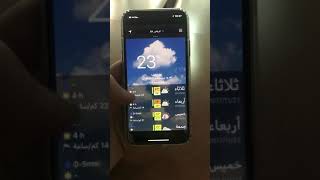 شرح تطبيق meteoblue لمتابعة احوال الطقس في اي مدينة بالاضافة الى عرض التوقعات بالخرائط screenshot 3