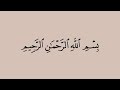 نزلت في مكة المكرمة لذلك تسمى مكية القارئ الشيخ علي بن عبدالرحمن الحذيفي نزلت في مكة المكرمة لذلك تسمى مكية القارئ الشيخ علي بن عبدالرحمن الحذيفي