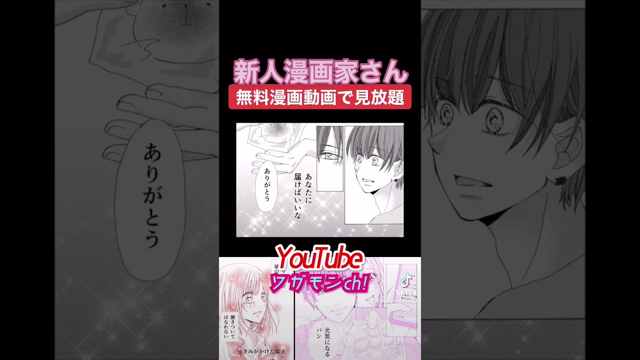 女子高生の恋愛 Japanese Manga Shorts 漫画動画 Youtube 女子高生の恋愛 Japanese Manga Shorts 漫画動画 Youtube